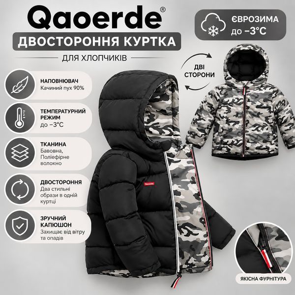 Двостороння куртка єврозима з капюшоном для хлопчиків Qaoerde, Чорний, 110 см фото