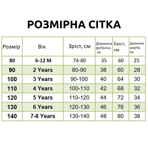 Костюм дитячий однотонний мусліновий Футболка + Шорти, Білий, 100 см фото