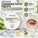 Тканинні патчі під очі з гліколевою кислотою HOLLYSKIN Glycolic AHA Acid Eye Patch H0012 фото 4