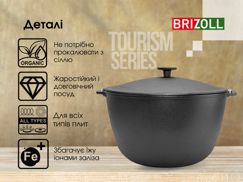 Казан чавунний туристичний 10 л фото