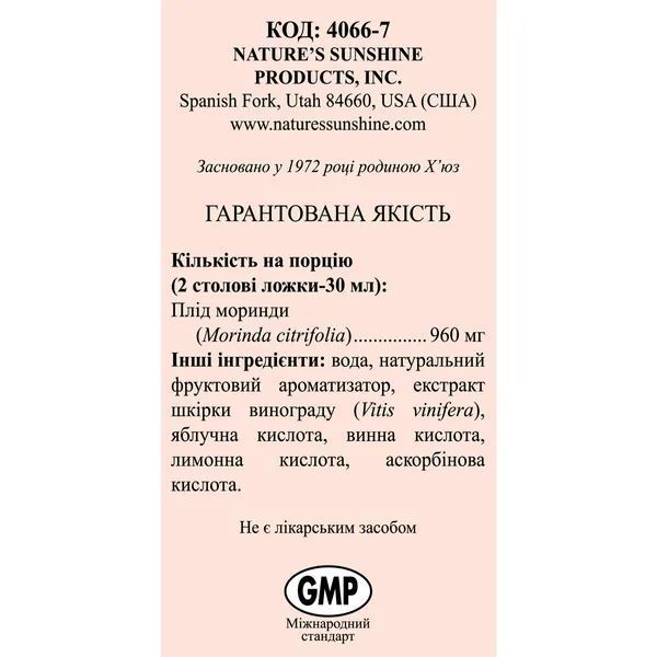 Нейчез Сік Ноні Nature's Noni Juice, NSP, 473 мл фото