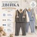 Костюм джентльмен для хлопчика двійка, кофта та штани, 3 місяці (Сірий 66см) 55856-серый-66см фото 4
