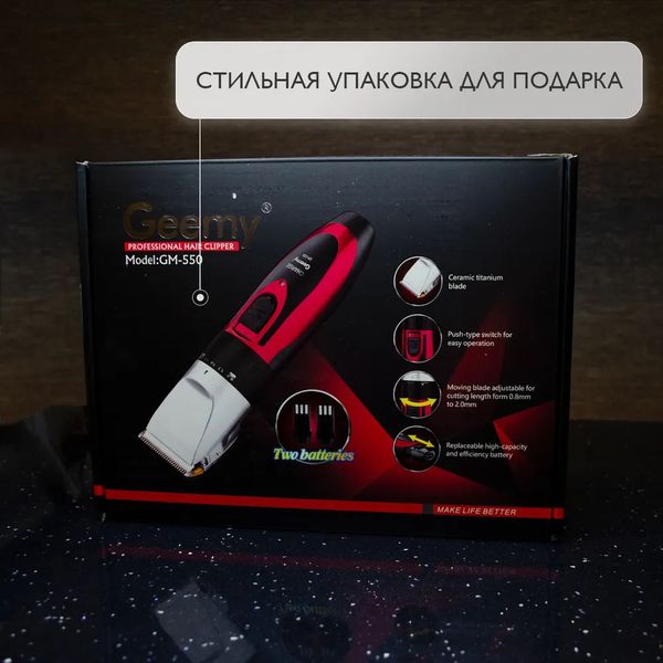 Професійна машинка для стрижки волосся GEMEI GM-550 з двома акумуляторами фото