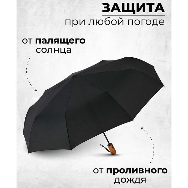 Парасолька преміум - Автоматична, чоловіча укріплена парасолька з дерев'яною ручкою. фото