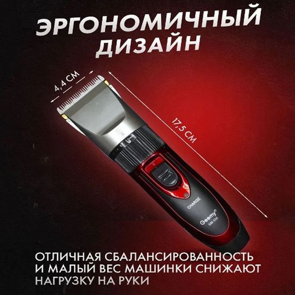 Професійна машинка для стрижки волосся GEMEI GM-550 з двома акумуляторами фото