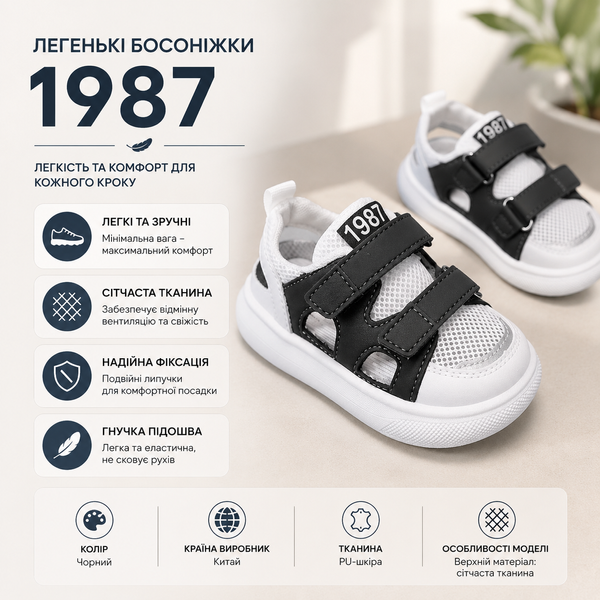 Босоніжки легенькі 1987, чорні, розмір 30 фото