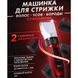 Професійна машинка для стрижки волосся GEMEI GM-550 з двома акумуляторами ws79227 фото 21