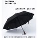 Зонтик премиум качества - Автоматический, мужской укреплённый зонт с деревянной ручкой ws29455 фото 19