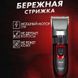 Профессиональная машинка для стрижки волос GEMEI GM-550 с двумя аккумуляторами ws79227 фото 14