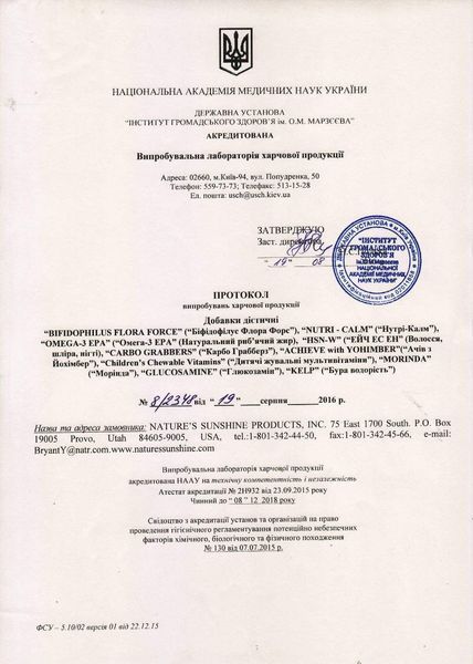 Бифидофилус Флора Форс, NSP, 90 капсул фото