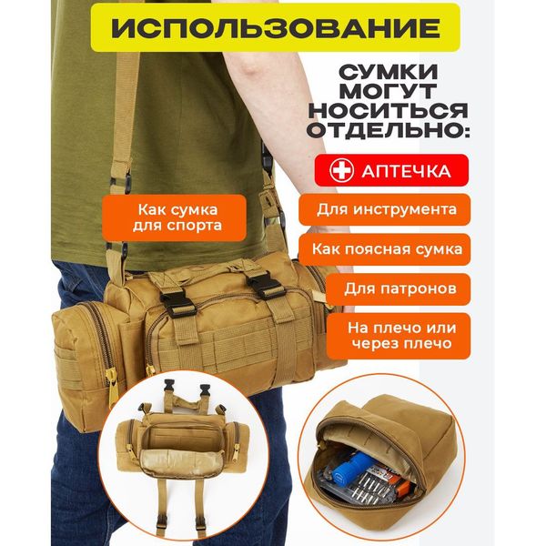 Сумка - підсумк тактична поясна Tactical військова, сумка нагрудна з ременем на плече 5 літрів кордура фото