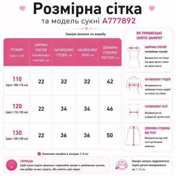 Сукня дитяча з вишивкою і пишною фатиновою спідницею, Рожевий, 130 см фото