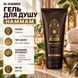 Гель для душу Hammam Mr.SCRUBBER MRS2187 фото 4