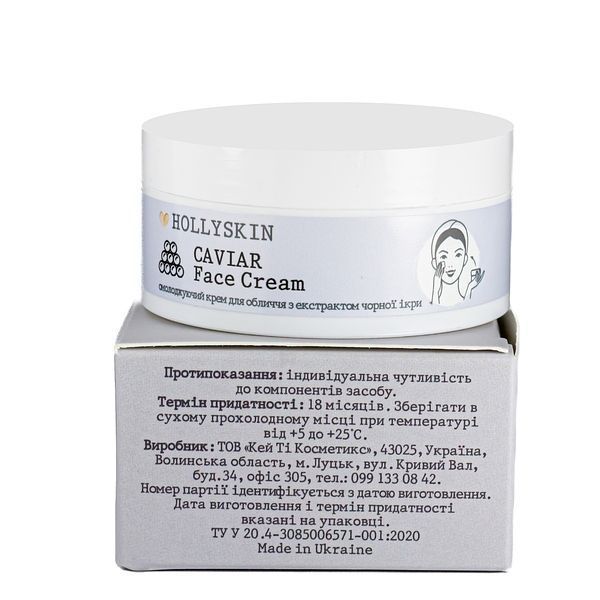 Омолоджувальний крем для обличчя з екстрактом чорної ікри HOLLYSKIN Caviar Face Cream 50 мл фото