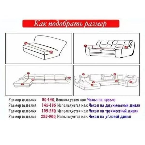 Водовідштовхувальний чохол на 2х місний диван Homytex HT-384823 фото Водовідштовхувальний чохол на 2х місний диван Homytex фото