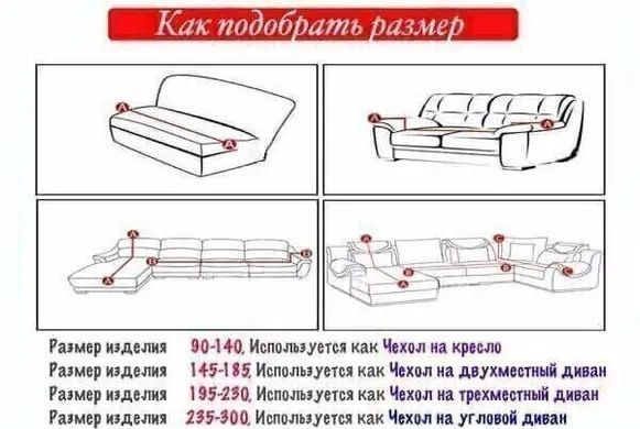 Чохол на диван + 2 крісла замша / мікрофібра Homytex фото