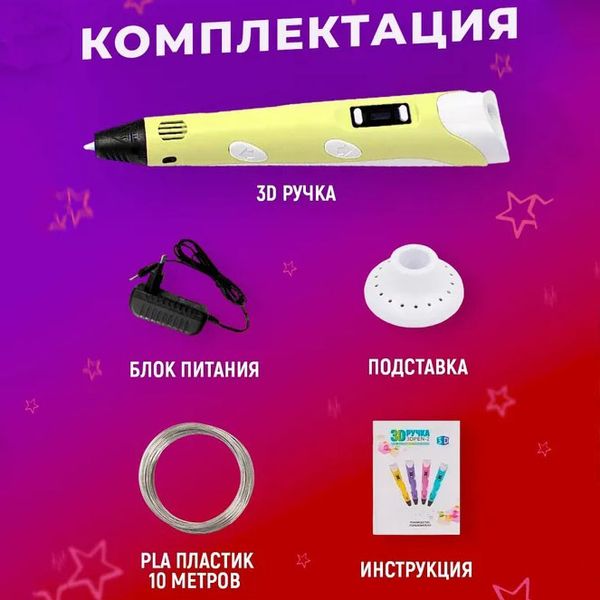 3D ручка Smart 3D Pen 2 c LCD дисплеем. Цвет: желтый фото