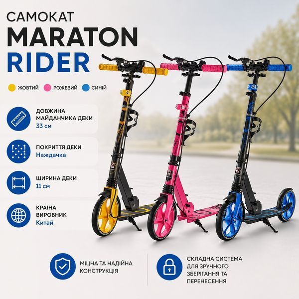 Самокат Maraton RIDER mix (Синий) фото