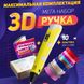 3D ручка Smart 3D Pen 2 c LCD дисплеем. Цвет: желтый ws78385 фото 1