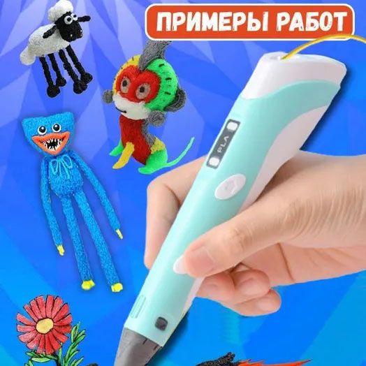 3D ручка Smart 3D Pen 2 c LCD дисплеем. Цвет: голубой фото