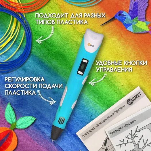 3D ручка Smart 3D Pen 2 c LCD дисплеем. Цвет: голубой фото