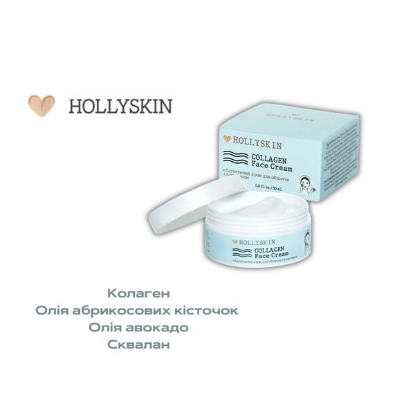 Підтягувальний крем для обличчя з колагеном HOLLYSKIN Collagen Face Cream, 50 мл фото