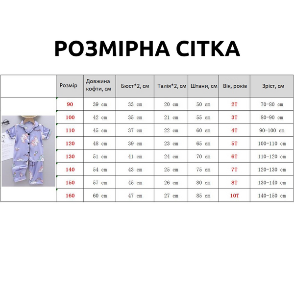 Детская пижама для девочек с единорогами, Белый, 130 см фото