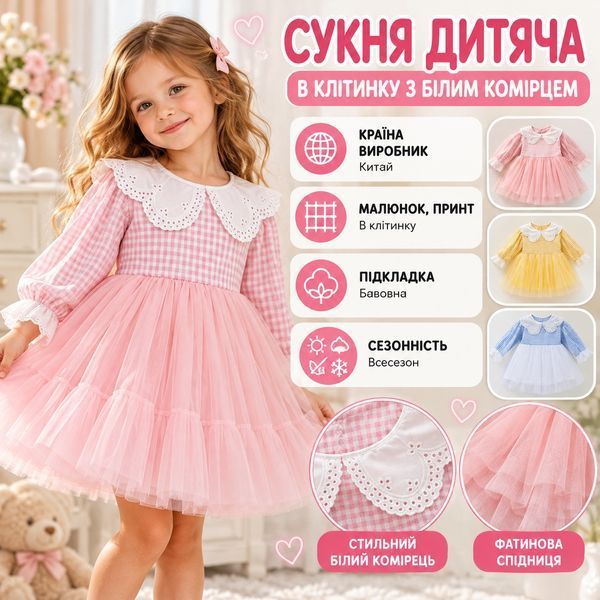 Сукня в клітинку з білим комірцем (Голубий 73см) фото