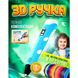 3D ручка Smart 3D Pen 2 c LCD дисплеем. Цвет: голубой ws78385-1 фото 26