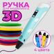 3D ручка Smart 3D Pen 2 c LCD дисплеем. Цвет: голубой ws78385-1 фото 20