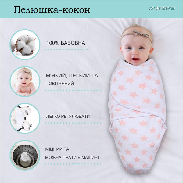 Пелюшка кокон дитяча Baby (Зелений 80 см) фото