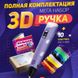 3D ручка Smart 3D Pen 2 c LCD дисплеем. Цвет: фиолетовый ws78385-2 фото 29