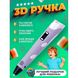 3D ручка Smart 3D Pen 2 c LCD дисплеем. Цвет: фиолетовый ws78385-2 фото 24