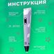 3D ручка Smart 3D Pen 2 c LCD дисплеем. Цвет: фиолетовый ws78385-2 фото 25