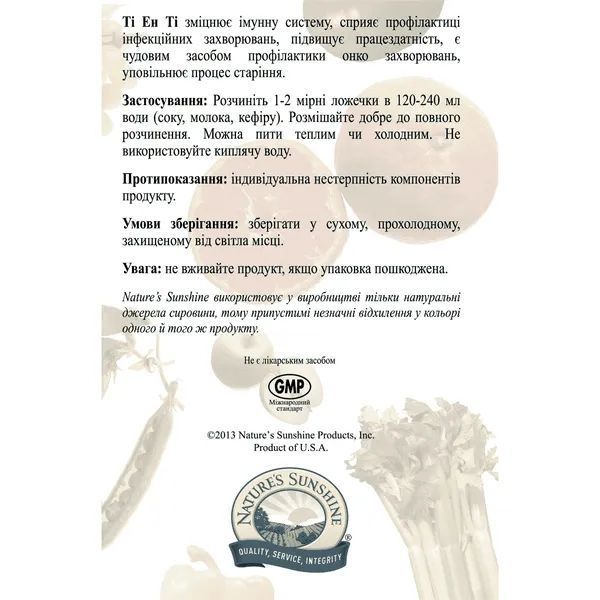 Ти Эн Ти - все необходимое на каждый день (TNT - Total nutrition today), NSP, 532 г фото