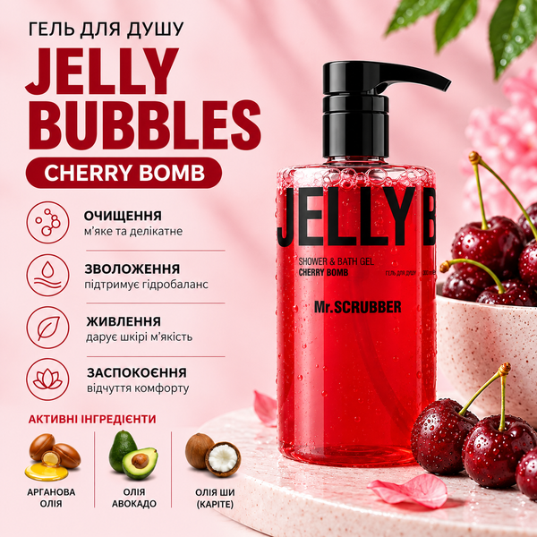 Гель для душа Jelly Bubbles Cherry Bomb от Mr.SCRUBBER фото