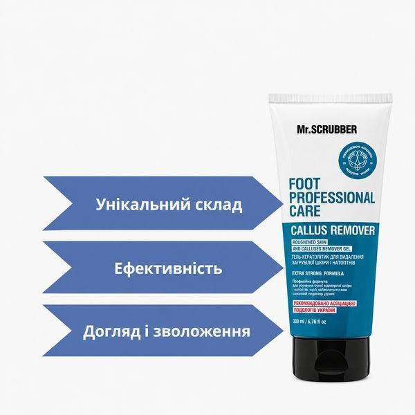 Гель-кератолітик для видалення загрубілої шкіри i натоптнів Foot Professional Care Mr.SCRUBBER, 200 мл фото