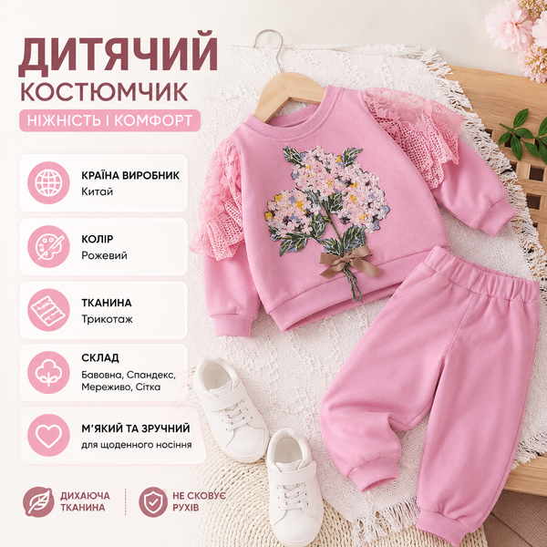 Костюм двійка для дівчинки з вишивкою квітів та рюшами на рукавах фото