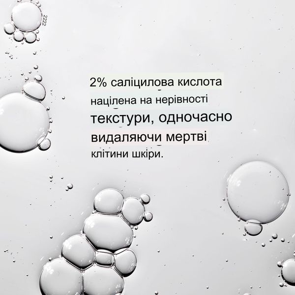 The Ordinary - Сыворотка с салициловой кислотой 2% (Канада) - Salicylic Acid 2% Anhydrous Solution - 30 ml фото