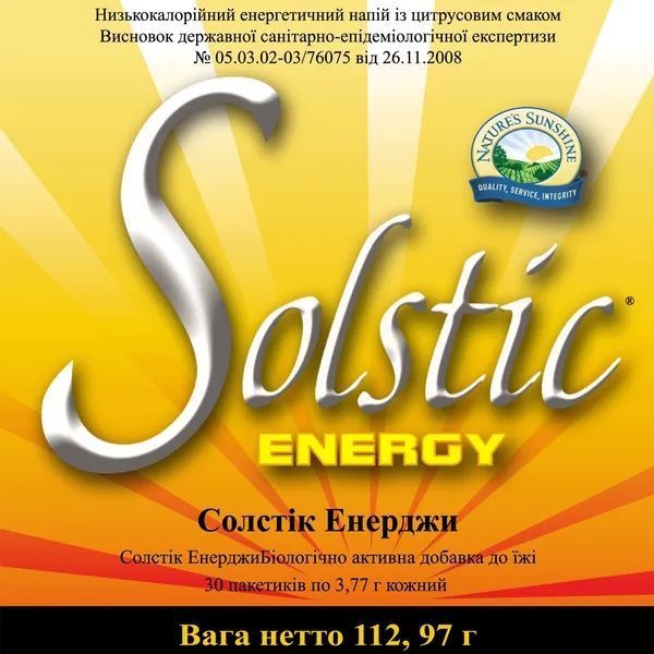 Солстик Энерджи (Solstic Energy), NSP, 30 пакетиків по 3,77 г кожен фото