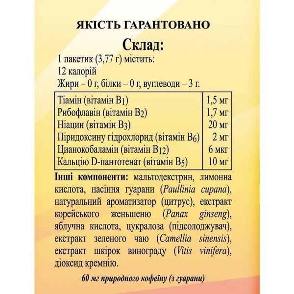 Солстик Энерджи (Solstic Energy), NSP, 30 пакетиків по 3,77 г кожен фото