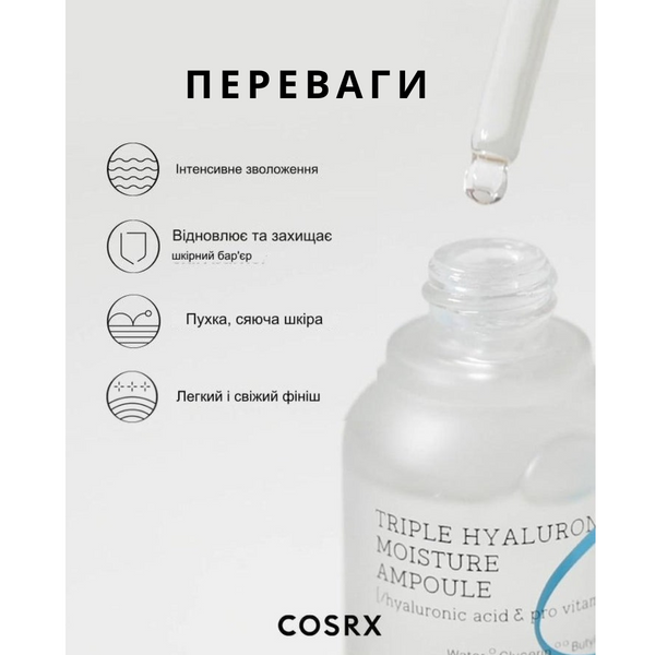 Ампульная сыворотка с гиалуроновой кислотой COSRX Hydrium Triple Hyaluronic Moisture Ampoule, 40 мл фото