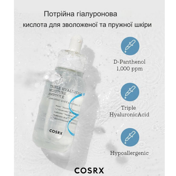 Ампульна сироватка з гіалуроновою кислотою COSRX Hydrium Triple Hyaluronic Moisture Ampoule, 40 мл фото