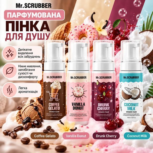 Парфюмерная пенка для душа Mr.SCRUBBER Vanila Donut с ароматом ванильного пончика фото