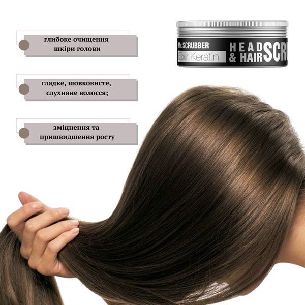 Скраб для волосся і шкіри голови Elixir Keratin TM Mr.SCRUBBER фото