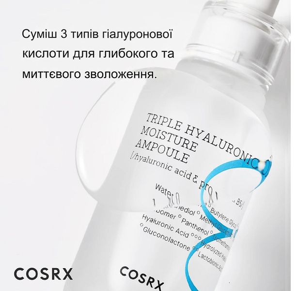 Ампульна сироватка з гіалуроновою кислотою COSRX Hydrium Triple Hyaluronic Moisture Ampoule, 40 мл фото