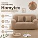 Чехол на 2х местный диван замша - микрофибра Homytex 6-12183 фото 4