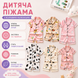 Дитяча піжама з яскравими малюнками XBR Kids (Рожевий 100см) 11924-100см-Рожевий фото 5