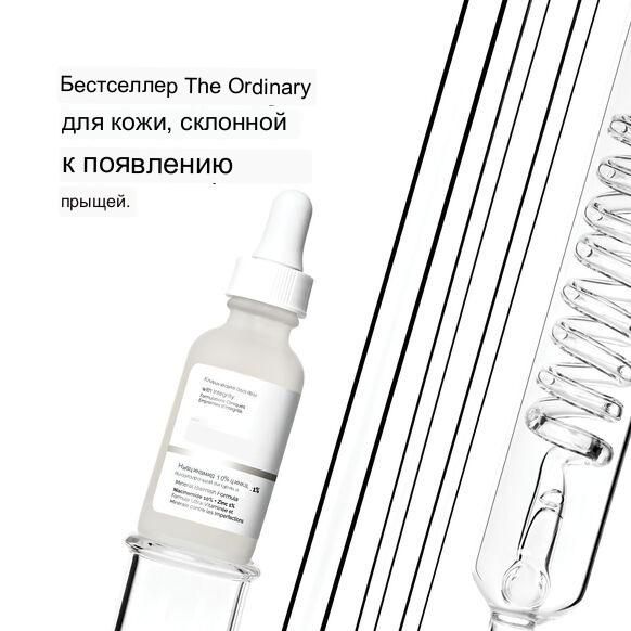 The Ordinary - Niacinamide 10% + Zinc 1% (Канада) - Сироватка з ніацинамідом і цинком - 30 ml фото