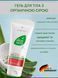 Aloe Vera 60% MSM гель для тела с органической серой LR Health & Beauty, 200 мл LR20604 фото 4